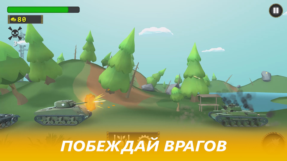 Игра Танки: Финальная Битва играть онлайн в браузере