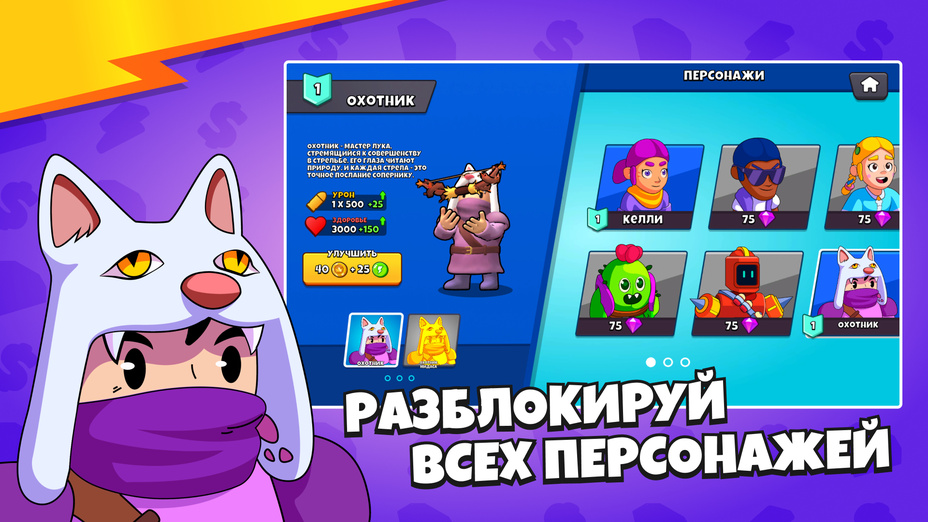 Игра Brawl Royale играть онлайн в браузере