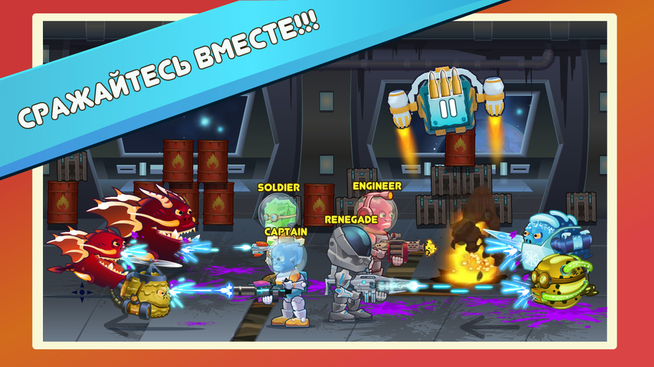 Игра Four Heroes And Monsters играть онлайн в браузере