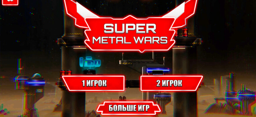 Super Metal Wars