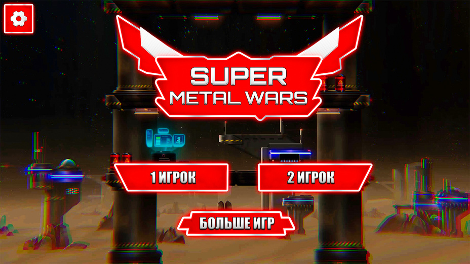 Игра Super Metal Wars играть онлайн в браузере