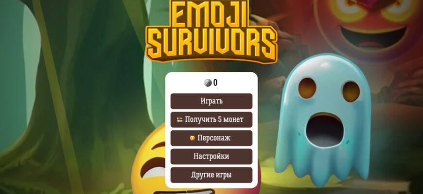 Emoji Survivors