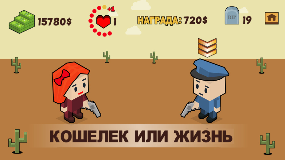 Игра Бандитская Дуэль играть онлайн в браузере