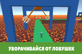 Нубик против лавы 3D