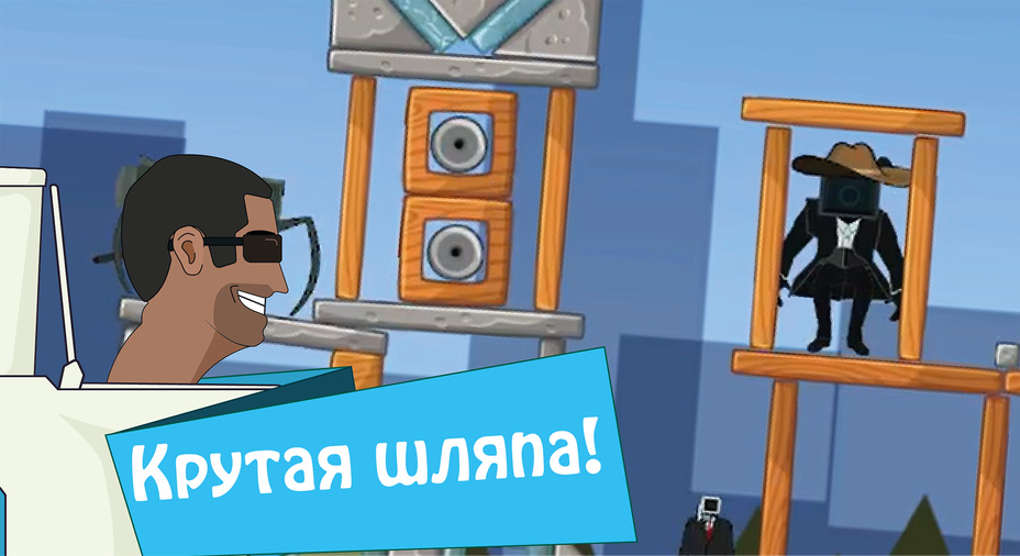 Игра Бросок Скибиди играть онлайн в браузере