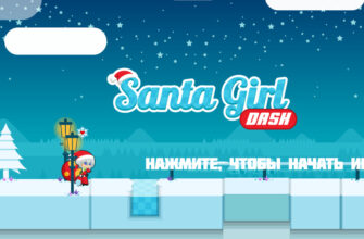 Santa Girl Dash