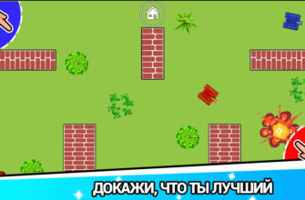 Игры На Двоих: Дуэль