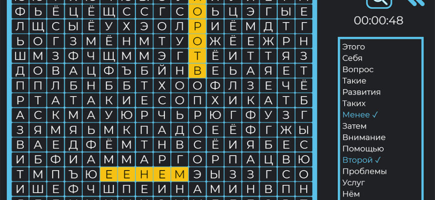 Word Search: Relaxing Puzzles