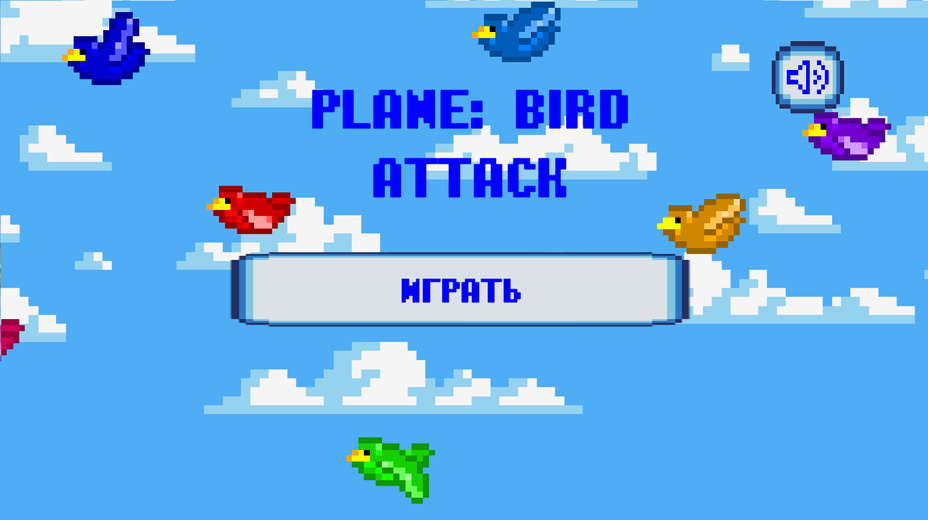 Игра Plane: Bird Attack играть онлайн в браузере