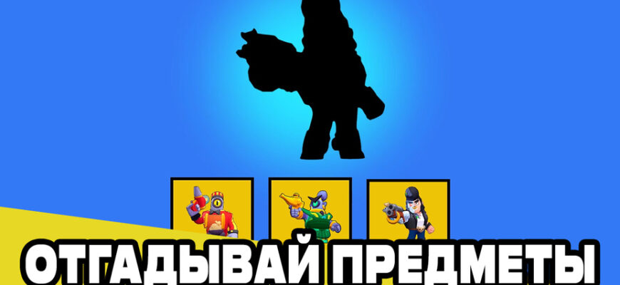 Hero Stars угадай персонажа