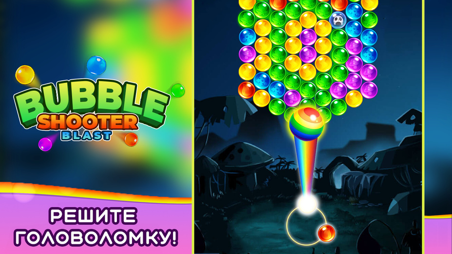 Игра Bubble Shooter Blast играть онлайн в браузере