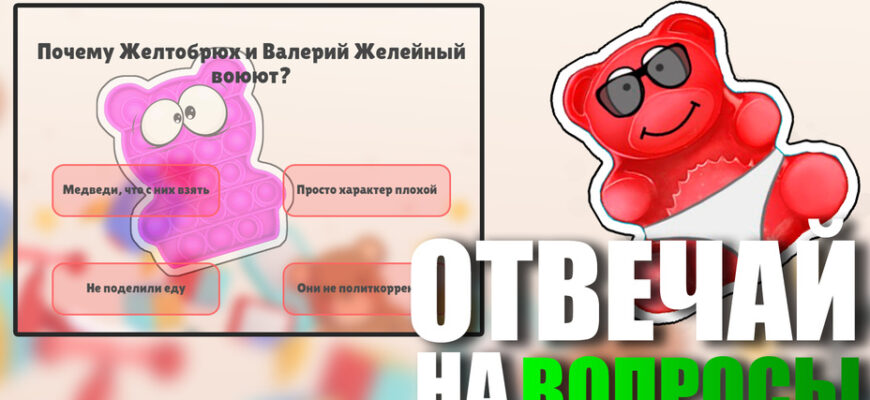 Кто такой Валерка?