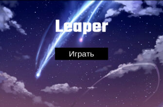 Leaper