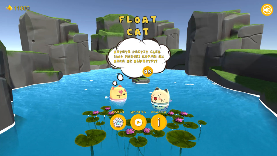 Игра Float Cat играть онлайн в браузере