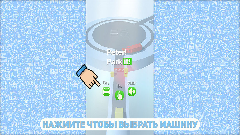 Игра Peter! Park it! играть онлайн в браузере