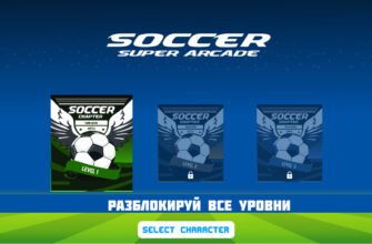 Soccer Super Arcade