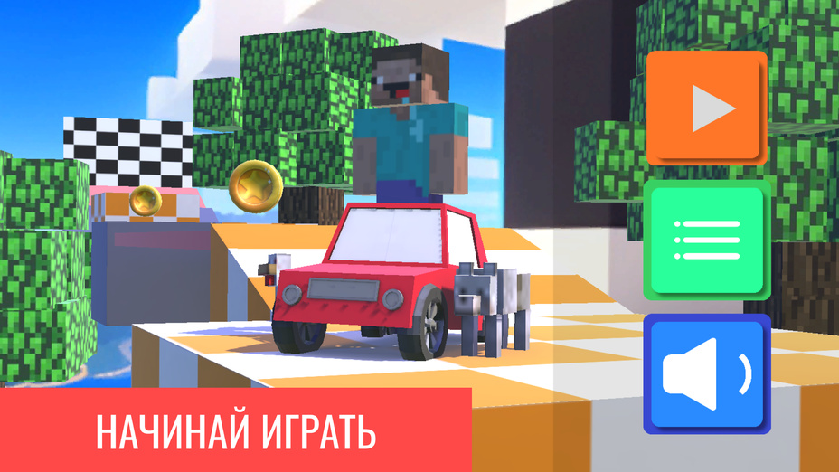 Игра Нубик на Машине: Крутые трюки играть онлайн в браузере