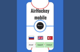 AirHockey mobile