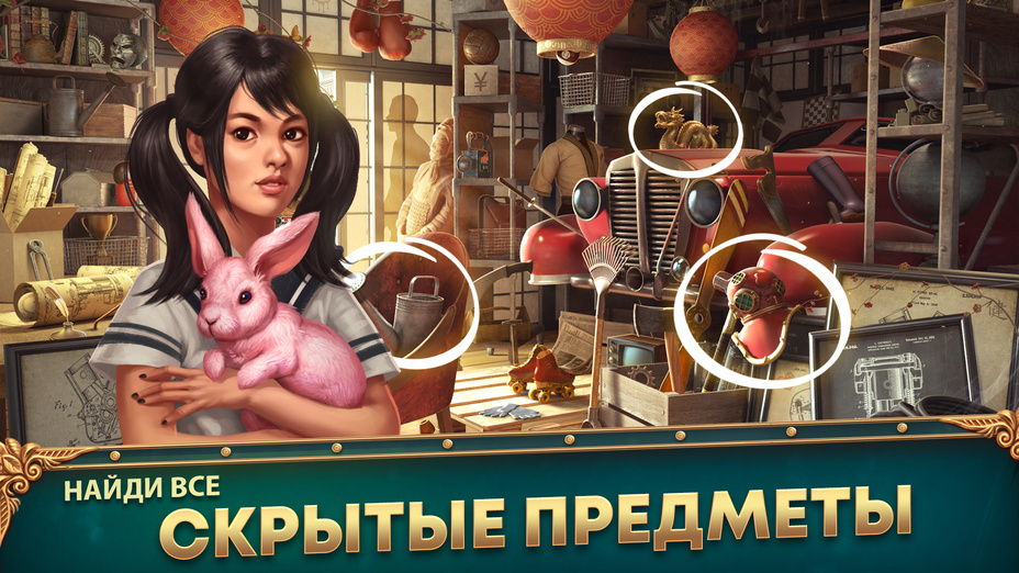 Игра Тайна Блэкривера. Поиск предметов играть онлайн в браузере