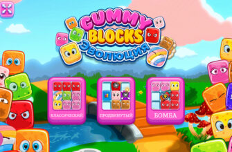 Эволюция Gummy Blocks