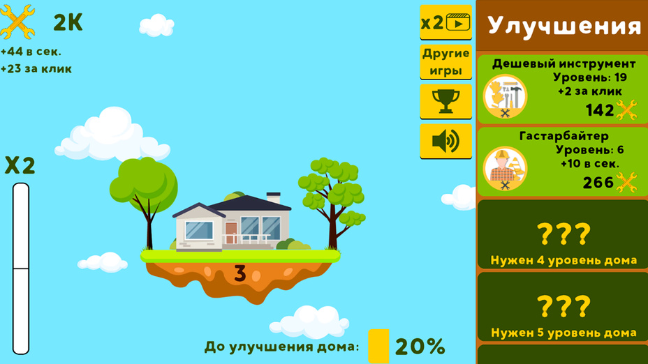 Игра Эволюция Дома: Кликер играть онлайн в браузере