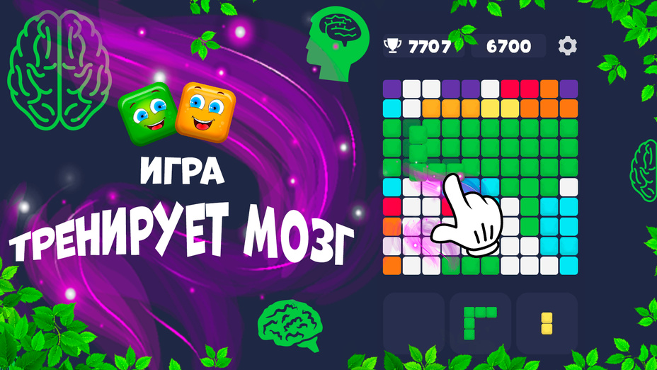 Игра Релакс Блоки играть онлайн в браузере