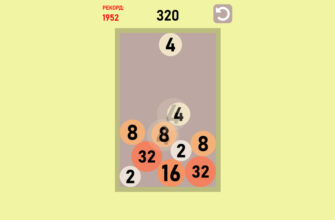 2048 Физика