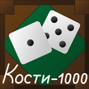 Играть в Кости - 1000 онлайн без регистрации