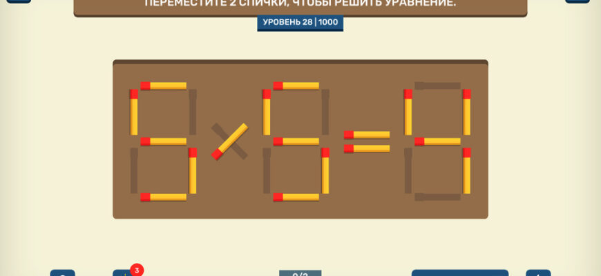 Головоломки Со Спичками : IQ