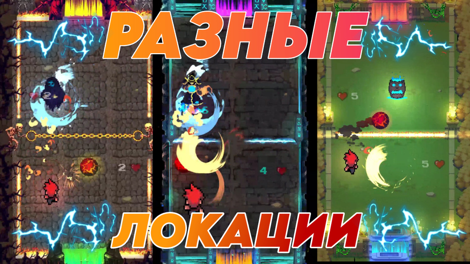 Игра Fireball Arena играть онлайн в браузере