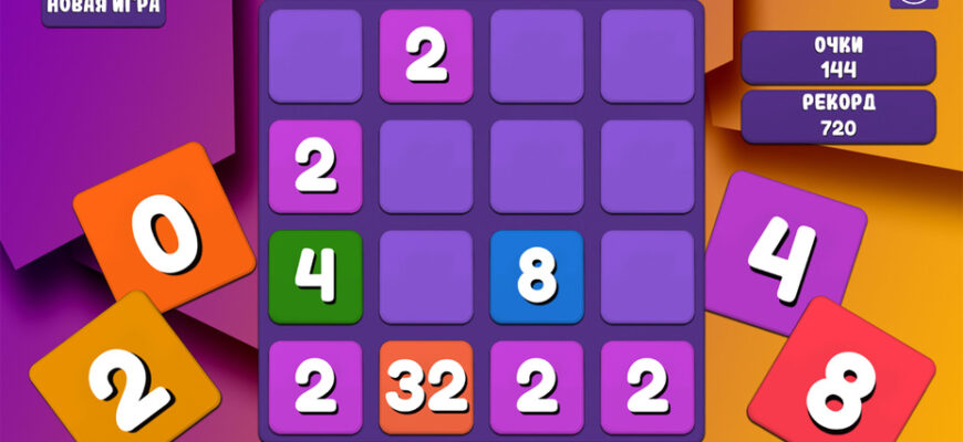 2048 Tiles