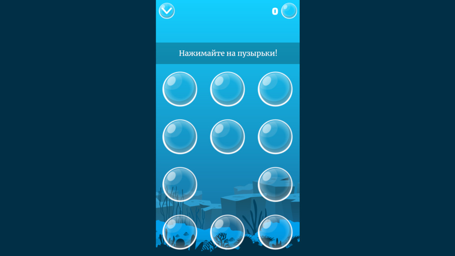 Играть в Пузырьки - Подводный Мир онлайн без регистрации