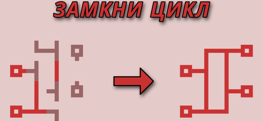 Вечный Цикл