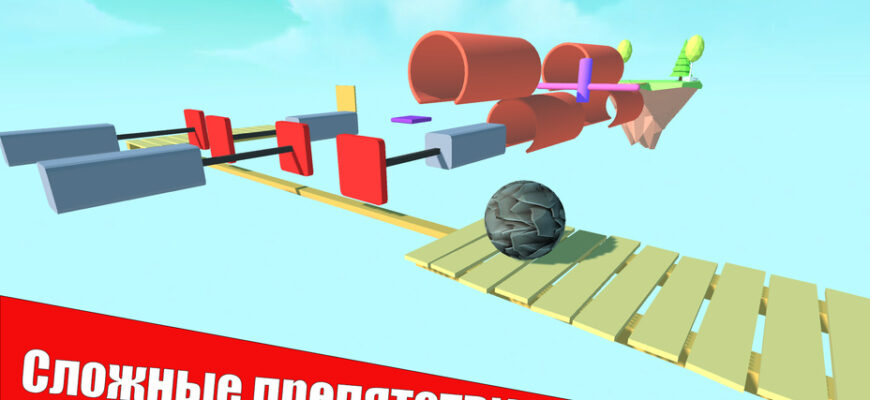 Stylized Ball Balance