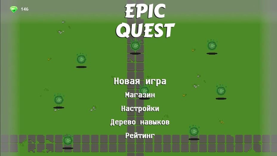 Играть в Epic Quest онлайн без регистрации