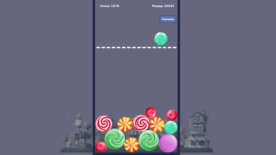 Играть в Соединяй шарики: Карамельки онлайн без регистрации