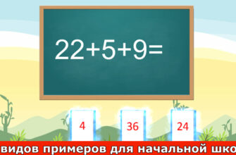 Математика для 1, 2, 3 класса