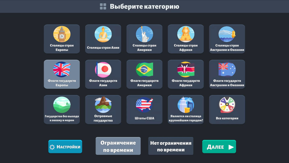Играть в Страны Мира онлайн без регистрации
