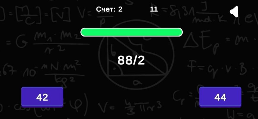 Проверь свои знания в математике