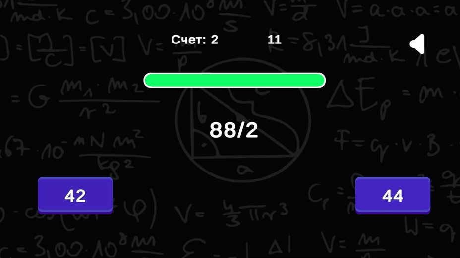 Играть в Проверь свои знания в математике онлайн без регистрации