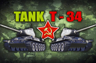 Tank T - 34