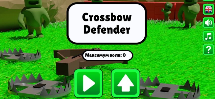 Crossbow Defender