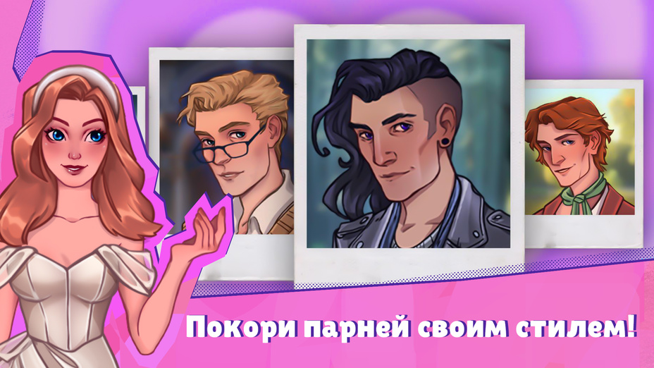 Играть в Соперницы. Кто будет моей девушкой? онлайн без регистрации