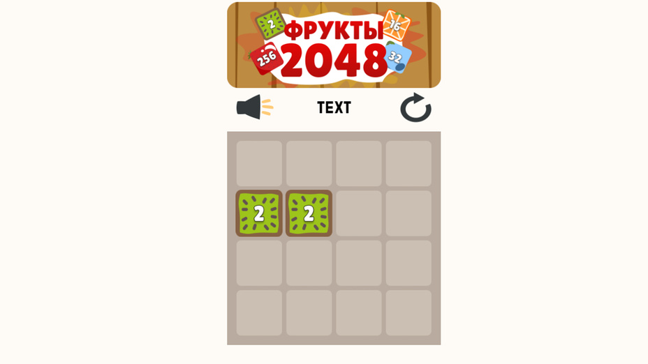 Играть в Фрукты 2048 онлайн без регистрации