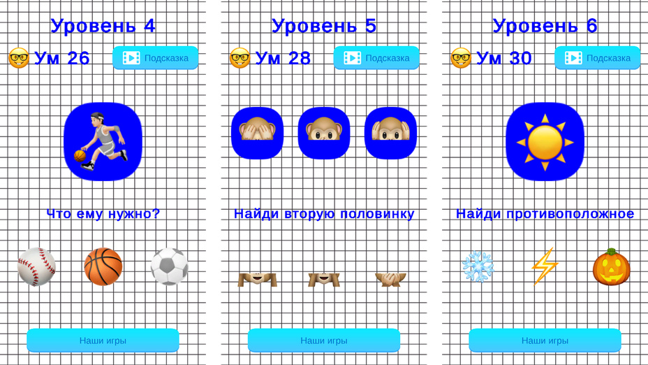 Играть в Emoji Riddle онлайн без регистрации