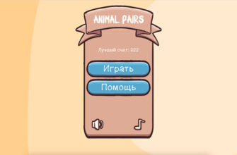 Animal Pairs