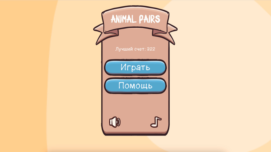 Играть в Animal Pairs онлайн без регистрации