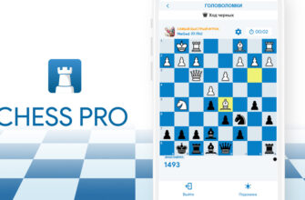 Chess PRO