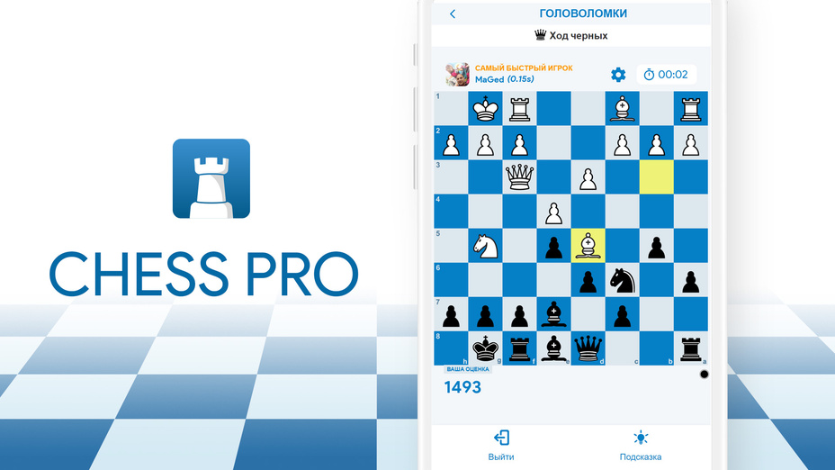 Играть в Chess PRO онлайн без регистрации