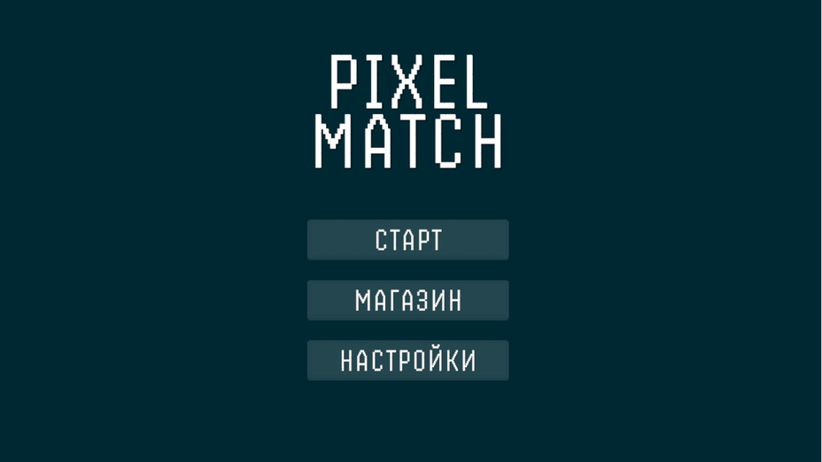 Играть в Pixel Match онлайн без регистрации